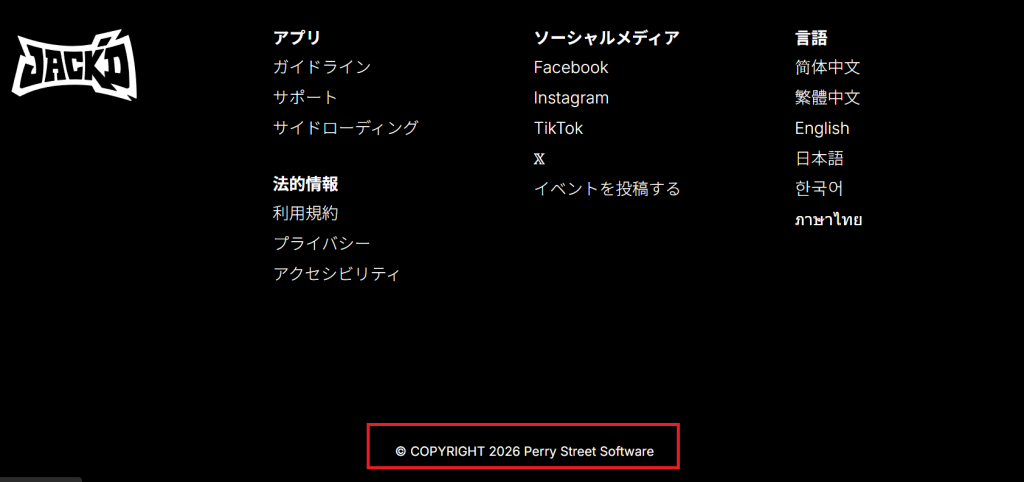 Jack'dを運営するPerry Street Software公式サイトの会社概要・ブランドページ