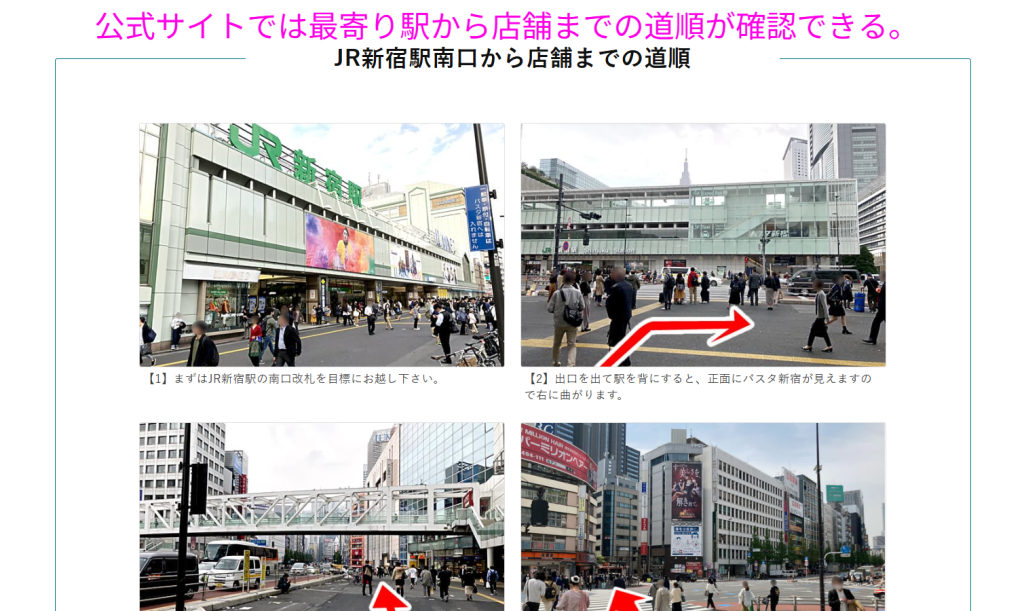 ゲイ向け結婚相談所リザライ公式サイトのアクセスページ（2026年4月時点）