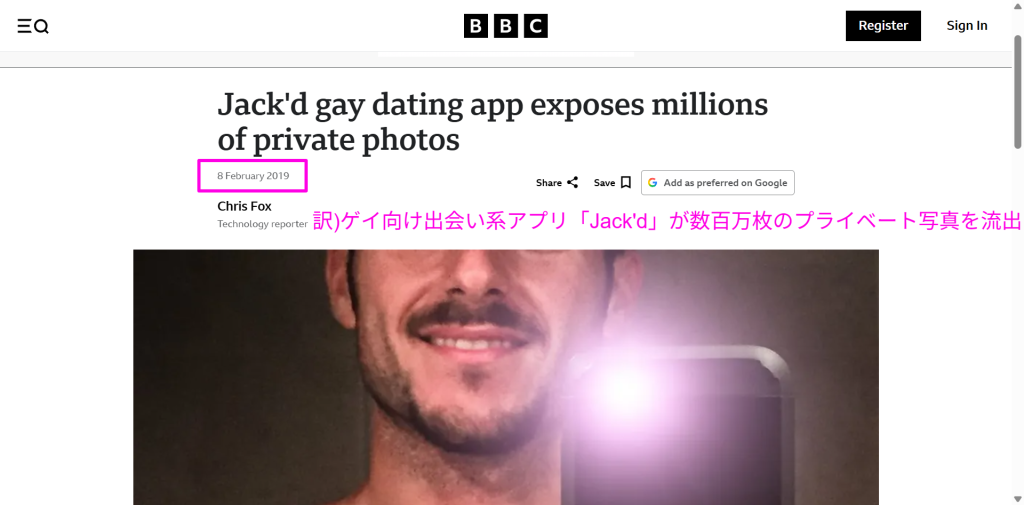 BBCが報じたJack'dの非公開写真流出事件に関するニュース記事のスクリーンショット