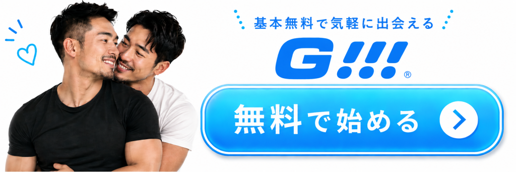 G!!!公式
