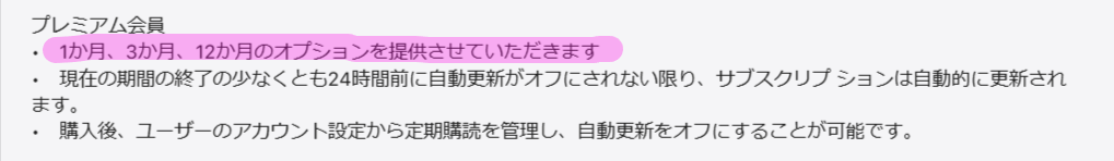 SURGEのPremiumプラン選択肢（2026年時点）