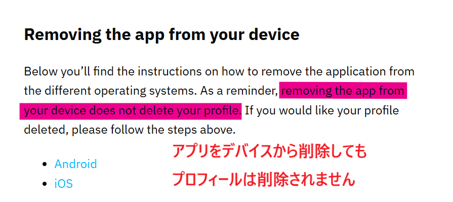 アプリの削除ではプロフィールが消えず削除操作が別に必要だと示すGrindr公式ヘルプの画面